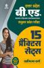 15 Practice sets UP B.ed JEE Vanijya varg for 2021 Exam (Old Edition)