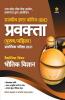 UPPSC Government Inter College (GIC) Lecturer Preliminary Exam 2021 Bhotik Vigyan Book