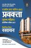 UPPSC Government Inter College (GIC) Lecturer Preliminary Exam 2021 Rasayan Vigyan Book