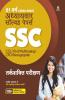 SSC Chapterwise Solved Papers Reasoning 2021 Hindi