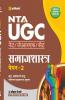 NTA UGC NET Samaj Shastra Paper 2
