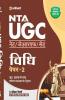 NTA UGC NET Vidhi Paper 2