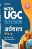 NTA UGC NET Arthashastra Paper 2