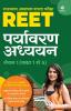 REET Environment Guide
