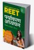 REET Environment Guide