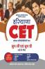 Haryana CET Common Eligibity Test Group C Ayum Group D Pado Ke lia