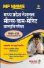 MP NMMS Exam Guide for Class 8 (Old Edition)
