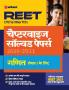 REET CTET Chapeterwise Math Leval-I Solved