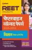 REET CTET and Other TET Chapterwise Solved Papers Vigyan Level 2 for 2021 Exam