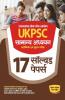 UKPSC Samanya Addhyyan Solved Papers