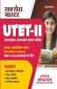 Success Master UTET Paper 2 for Class 6 to 8 Samajik Addhyan (Old Edition)