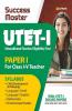 Success Master UTET Paper 1 for Class 1 to 5 (Old Edition)
