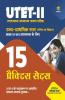 15 Practice Sets UTET 2 Class 6 to 8 Maths and Science (Old Edition)