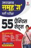 55 Practice Sets Uttrakhand Samooh G Exam 2021