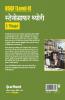 NSQF Level 4 Stenographer Theory 1 Year