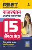15 Practice Sets REET Class 6 to 8 Samajik Adhyayan Paper 2 for 2021 Exam