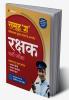 Uttrakhand Shamuh-G Rakshak Guide (H)