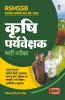Rajasthan Krishi Paryavekshak Exam Guide 2021