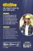 Delhi Polytechnic Sanyukt Pravesh Pariksha 2021