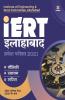 IERT Allahabad Pravesh Pariksha 2021 (Hindi) (Old Edition)