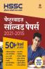 HSSC Chapterwise Solved Papers for 2021 Exam