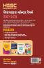 HSSC Chapterwise Solved Papers for 2021 Exam