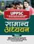 UPPSC Guide Paper-II (H)