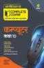 Complete Course Computer Class 10 for 2022 Exam