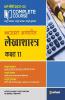 Complete Course Lekhashastra Class 11 (NCERT Based) for 2022 Exam