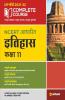 Complete Course Itihas Class 11 (Ncert Based) for 2022 Exam