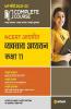 Complete Course Vyavsaye Addhyan Class 11 (NCERT Based) for 2022 Exam
