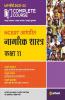 Complete Course Nagrik Shastra Class 11 (NCERT Based) for 2022 Exam