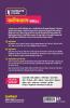 Complete Course Nagrikshastra Class 12 (Ncert Based) for 2022 Exam