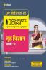 Complete Course Grah Vigyan Class 12 for 2022 Exam