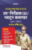 UPSI Up Nirikshak Avum Plattoon Comander Exam Guide 2021