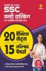 20 Practice Sets and 15 Solved Papers SSC Multi Tasking Non-Technical 2021 Hindi