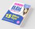 15 Practice Sets IGNOU B.ed Pravesh Pariksha 2021 (Old Edition)