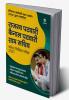 HSSC Rajshav Patwari Avam Nehar Patwari (H)