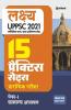15 Practice Sets UPPSC Samanya Adhyayan Paper 1 for 2021 Exam