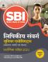 SBI Junior Associates Pre Guide (H)
