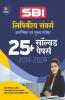 SBI Clerk Junior Associates Solved Paper Pre and Main 2021 Hindi
