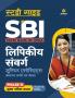 SBI Lipikiya Samverg Pariksha (H)