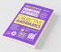 Objective Mathematics Vol 2 for Engineering Entrances 2022