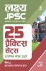 25 Practice Sets JPSC Samanye Adhyayan Paper 2 Pre Exam 2021 Hindi