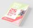 25 Practice Sets JPSC Samanye Adhyayan Paper 2 Pre Exam 2021 Hindi