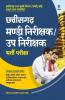 Chhatisgarh Mandi Nirikshak /UP Nirikshak Exam Guide 2021