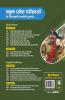 Sainik School Class 6 Guide 2022 Hindi