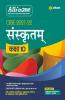 CBSE All In One Sanskrit Class 10 for 2022 Exam (Updated edition for Term 1 and 2)