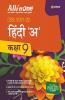 CBSE All In One Hindi A Class 9 for 2022 Exam (Updated edition for Term 1 and 2)