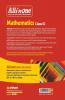 CBSE All in One Mathematics Class 10 for 2022 Exam (Updated edition for Term 1 and 2)